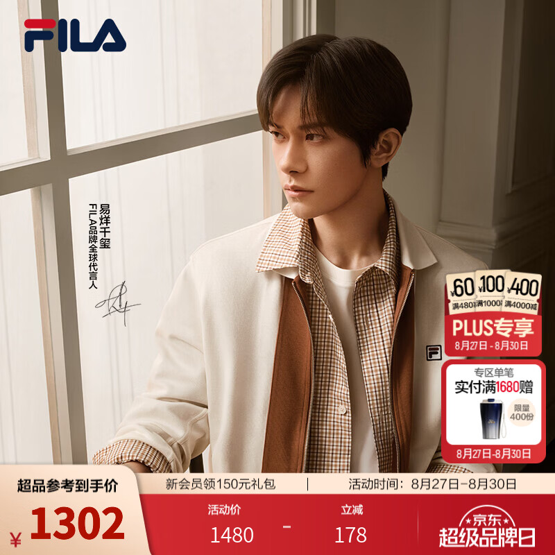 斐乐【易烊千玺同款】外套｜26秋季新款男士长袖休闲拼色上衣 钛白色-IV 2XL 185/104A/XXL