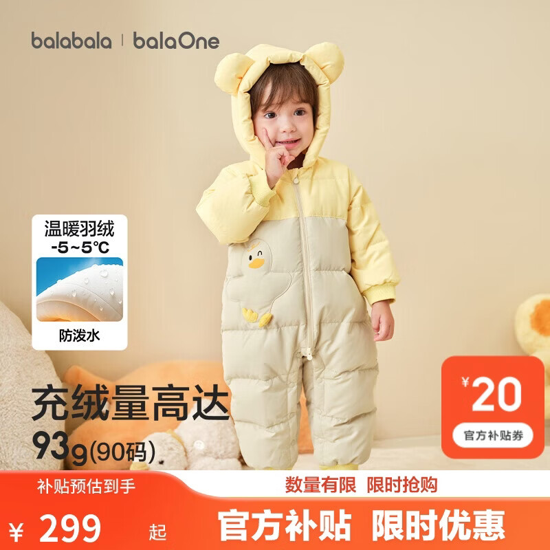 巴拉巴拉童装婴儿羽绒服连体衣宝宝冬装加厚保暖哈衣爬服萌趣造型