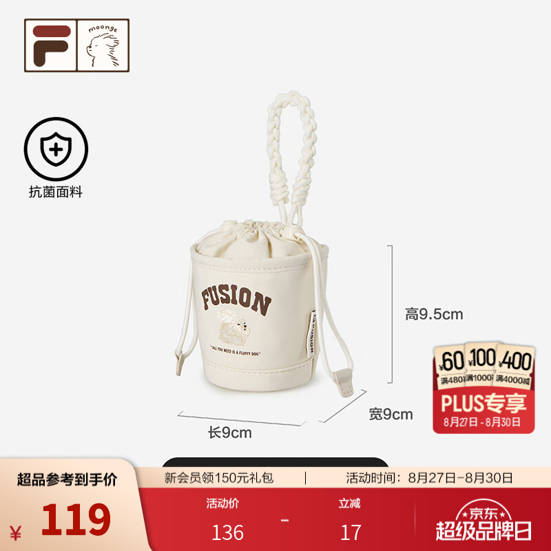 FILAFUSION｜潦草小狗联名斐乐26秋新款趣味挂包可爱挂包抗菌 棉花糖白-IV