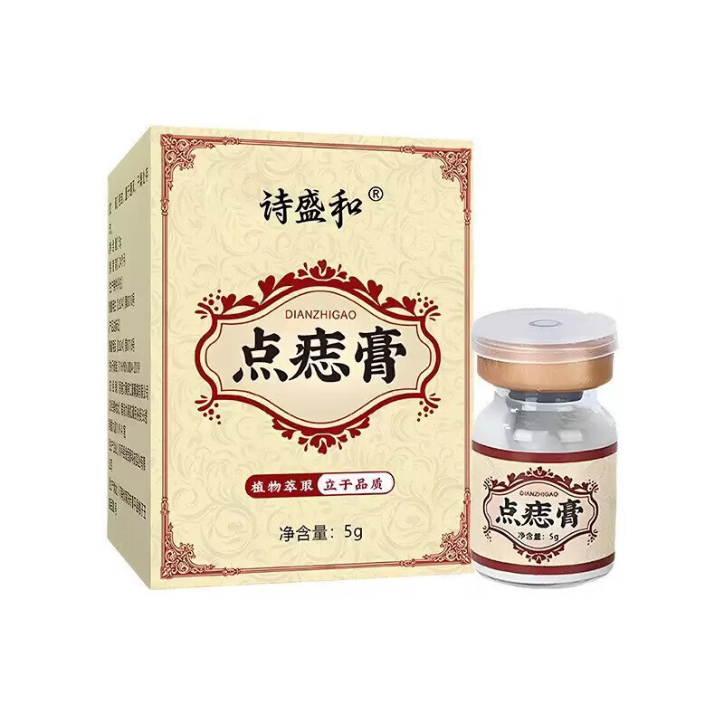 全新升级点痣膏无痕祛痣黑色素痣专用BB 爆款热销