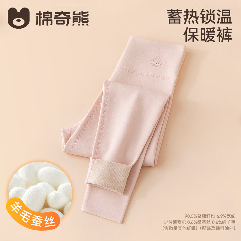 棉奇熊儿童保暖裤秋冬女童加绒防寒打底裤中小童A类棉内搭棉裤校服神裤 蜜桃粉-薄绒-240g 【御寒保暖】 120 cm