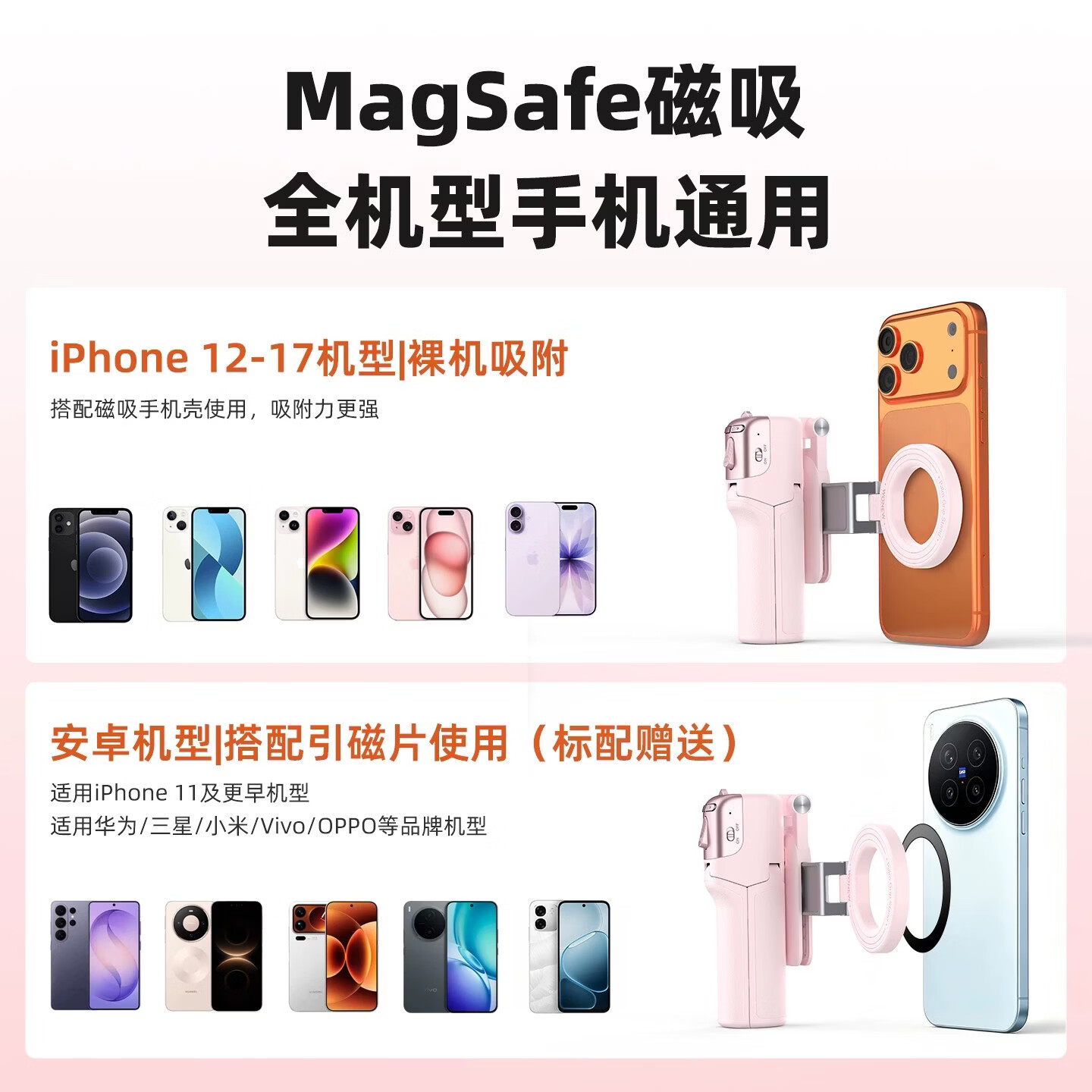wonew七彩蜗牛z3可变焦磁吸自拍杆2026新款迷你便携助拍器手机支架vlog手柄拍摄神器旅游自拍手持三脚架 柔雾粉-Z3带补光灯【强磁吸丨变焦遥控】