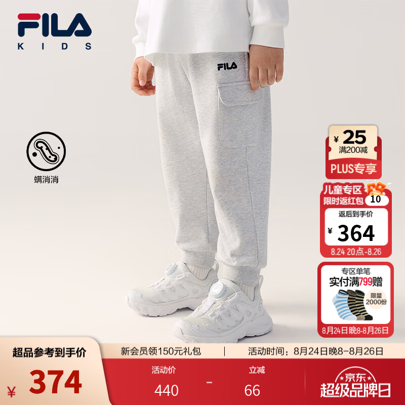 FILA【螨消消】斐乐儿童童装长裤2026年秋季新款男小童针织束脚裤 雨丝花灰-MG 105