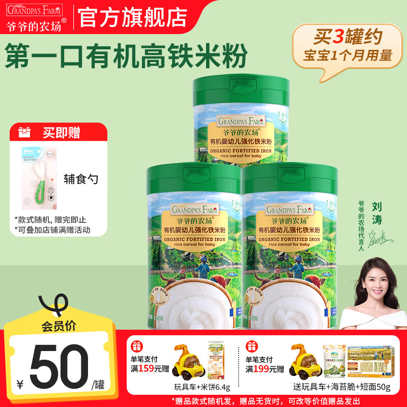 爷爷的农场高铁米粉拍1发3饭6超卡39元一罐 39元 - 86线报