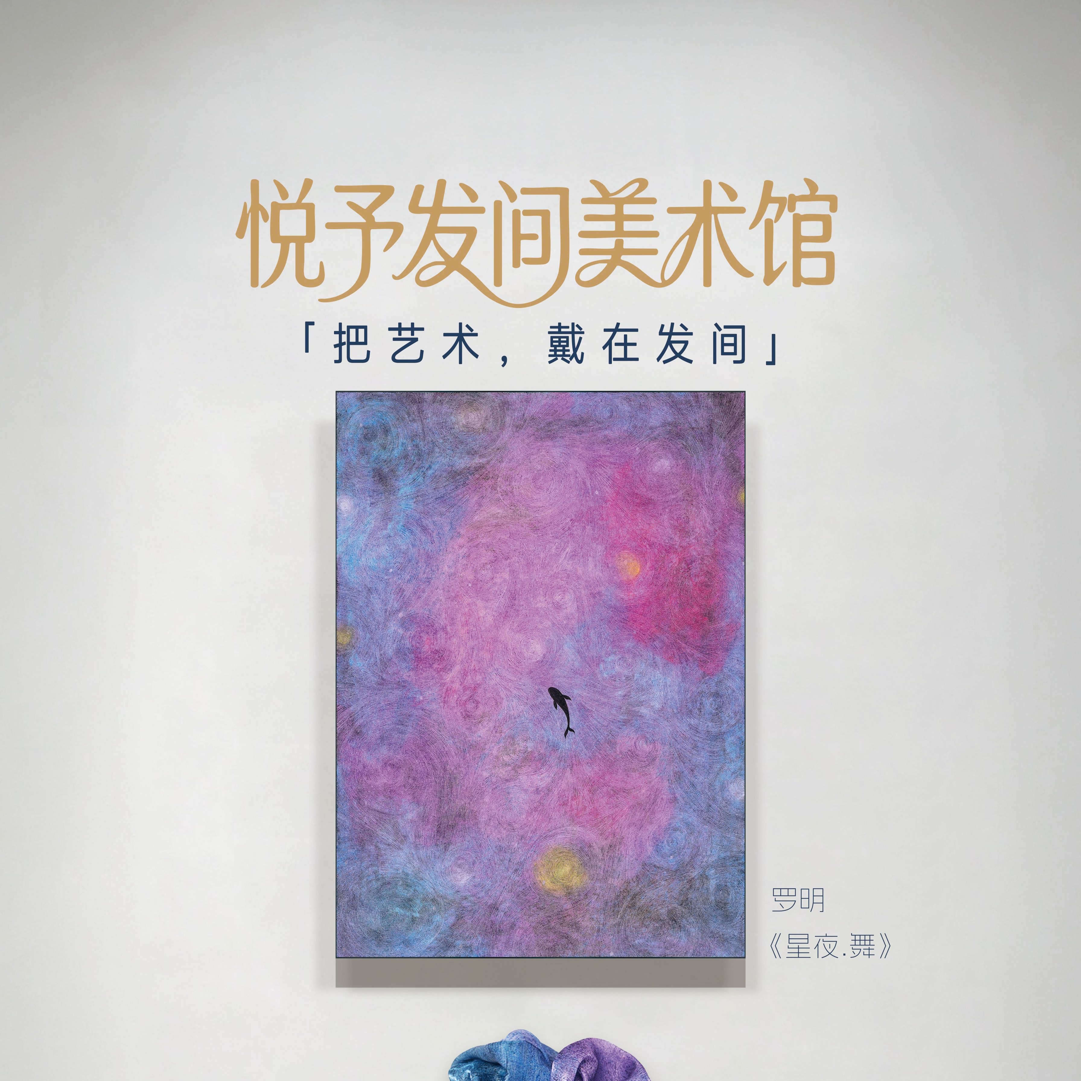 画圈圈的罗明紫色艺术感高级感超温柔大肠发圈 紫色 1个