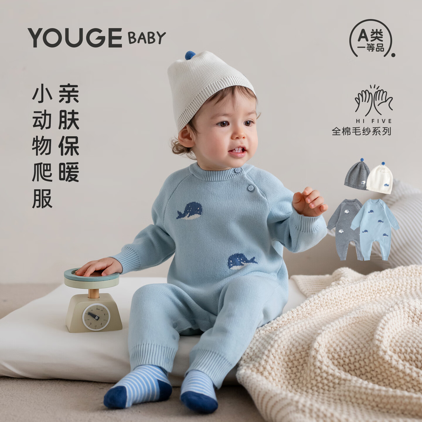 幼歌（YOUGE）婴幼儿全棉柔软可爱动物毛衣爬服新生儿保暖卡通毛线帽 雾空蓝爬服 （裆部开扣） 73cm