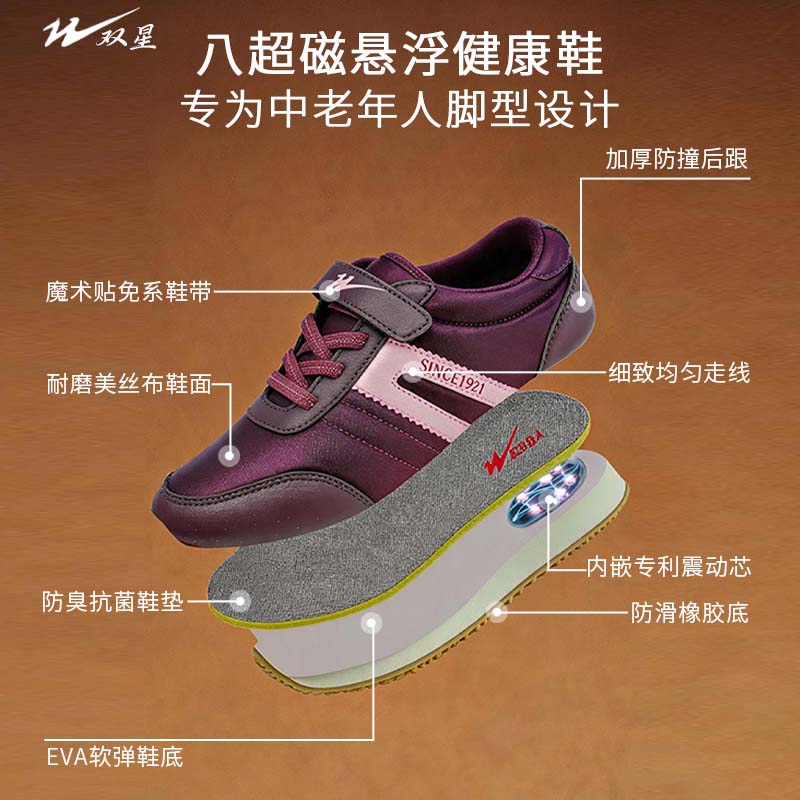 八超轻便防滑老人健步鞋正品央视广告款磁悬浮按摩男鞋女鞋妈妈鞋 黑色 男款（四季款） 42