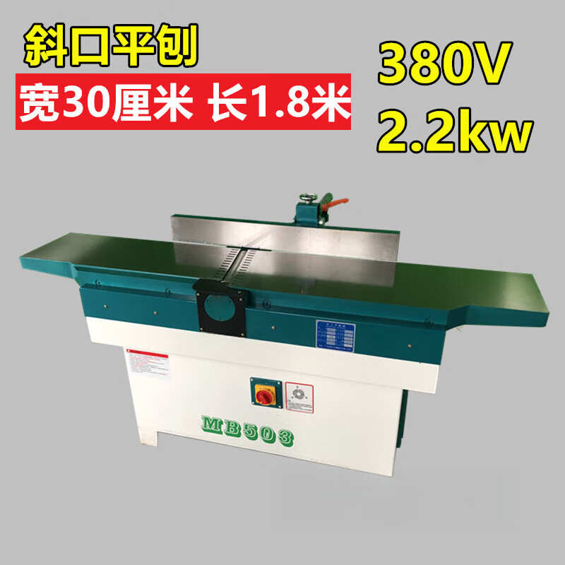 木工机械mb504台式平刨机多用重型木工斜口平刨床斜口刨螺旋刀刨 300