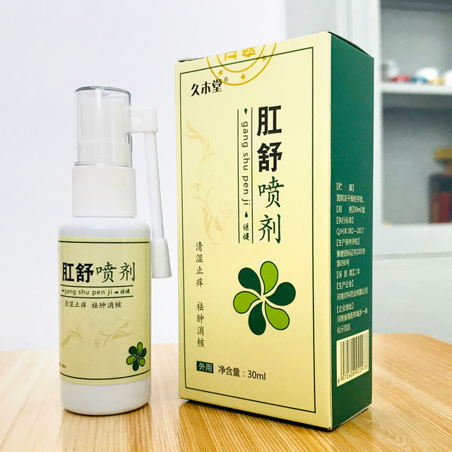 久木堂肛舒喷剂男女混疮散结30ml 一盒装