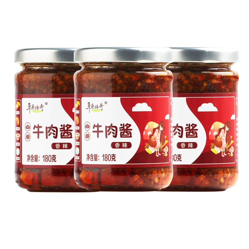 草原汇香白蘑牛肉酱价格走势及好评|调味品历史价格价格查询