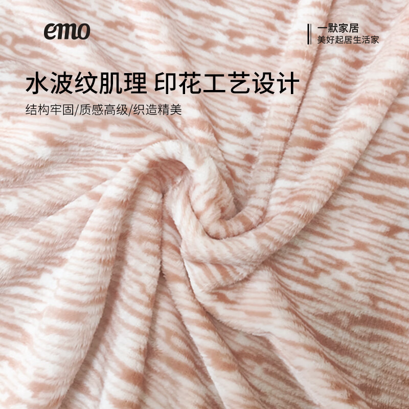 一默毛毯牛奶绒四季通用沙发盖毯亲肤办公室午睡空调毯加厚流光云绒毯 【桃橘】细腻柔软丨深度保暖 150*200cm