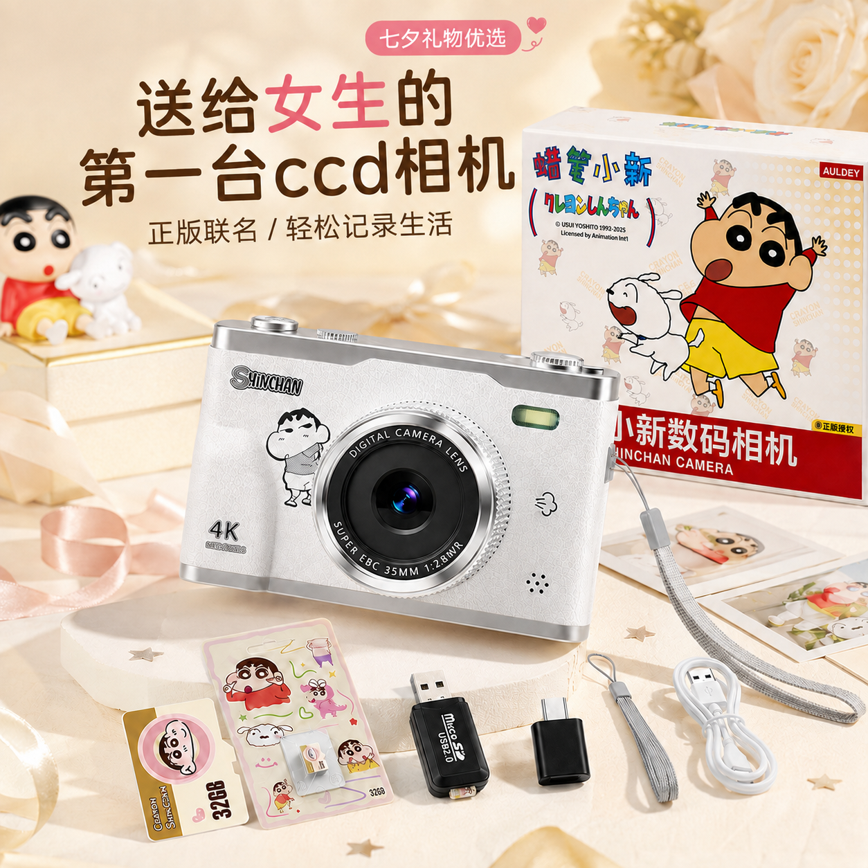 Luxub蜡笔小新数码相机ccd照相机学生高清拍照旅游专用小巧便携卡片机生日礼物送女生闺蜜儿童开学玩具