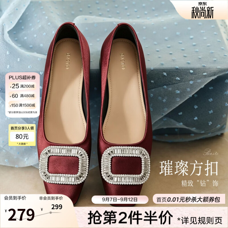 百思图2026秋季新款方扣浅口单鞋船鞋瓢鞋通勤粗跟女鞋R1601CQ6 酒红色 38