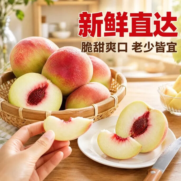 浪小柒农场青州蜜桃子新鲜水果沂蒙山秋桃珍珠蜜桃源头直发 青州蜜桃4.5斤