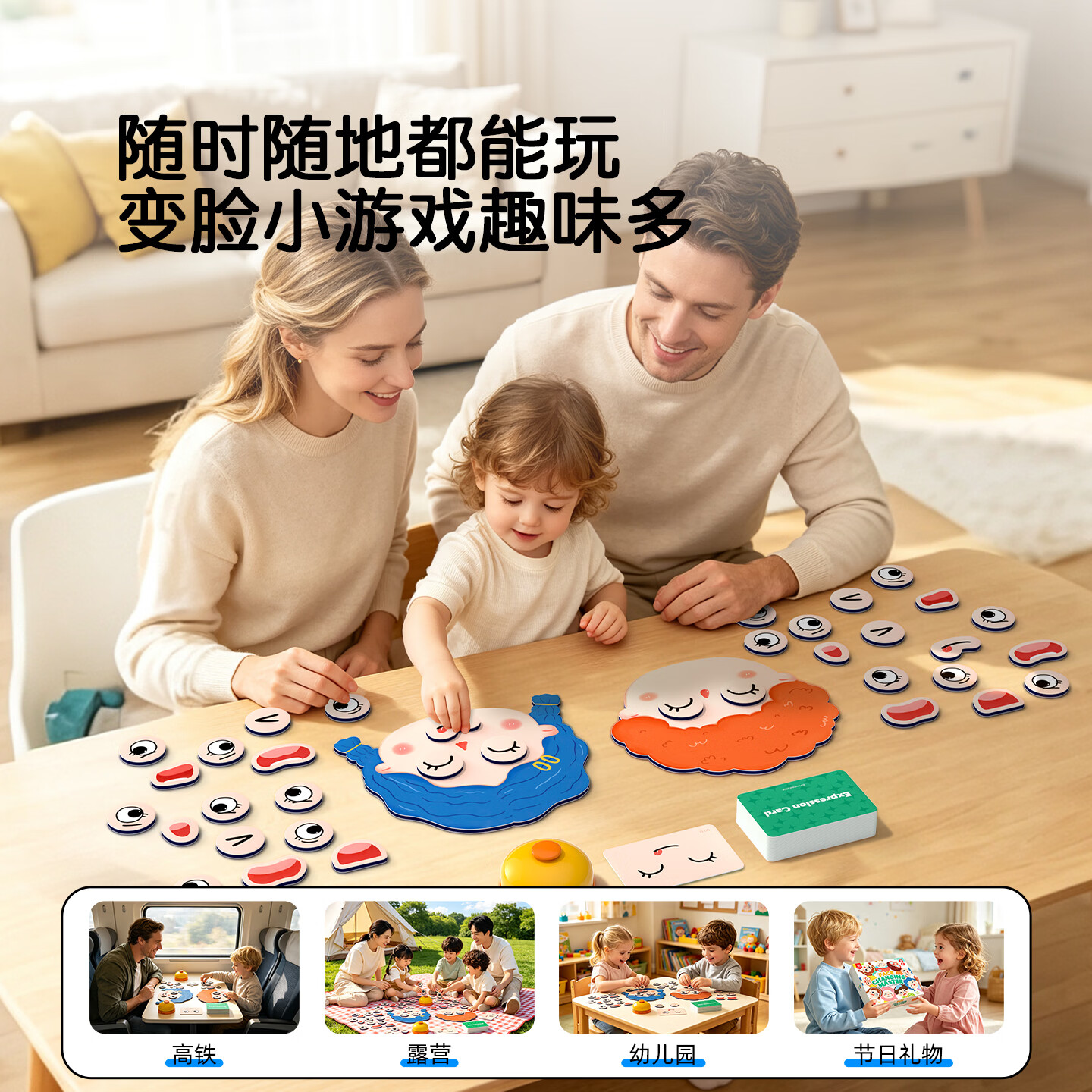 Pinwheel变脸达人儿童双人对战游戏桌游亲子互动益智玩具3到6岁 变脸达人【双人对战|锻炼专注力】