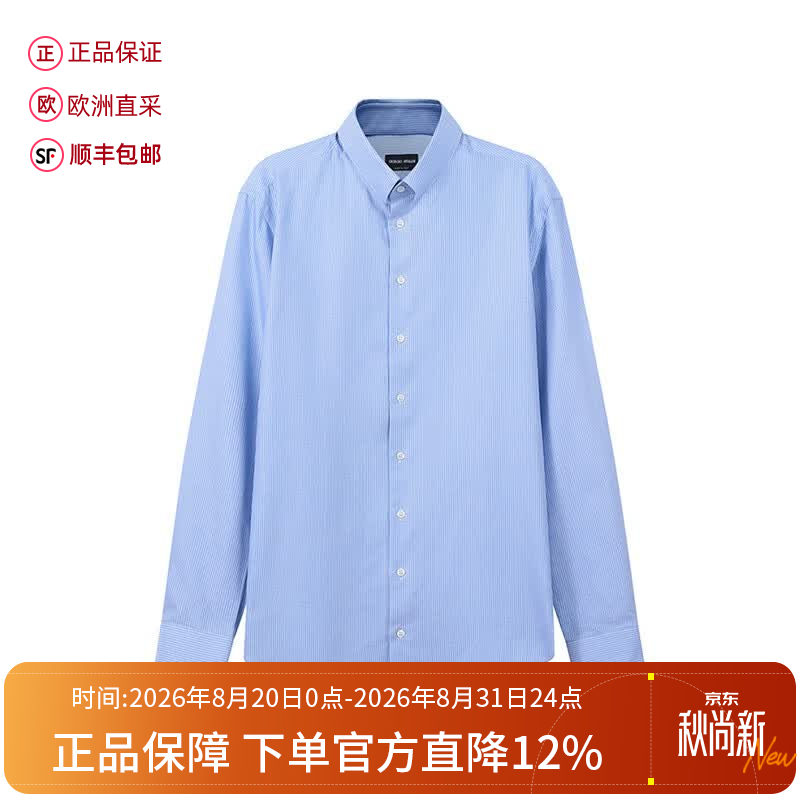 阿玛尼(ARMANI)乔治阿玛尼GA 男士棉质长袖衬衫男装8WGCCZMN TZB31 F9TQ 蓝色细条纹 39