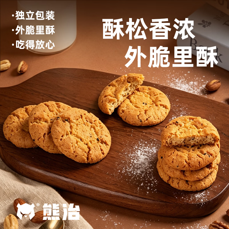 熊治桃酥糕点酥性饼干礼盒传统手工制作点心老式酥点独立包装 【约30片】原味桃酥500g*1箱