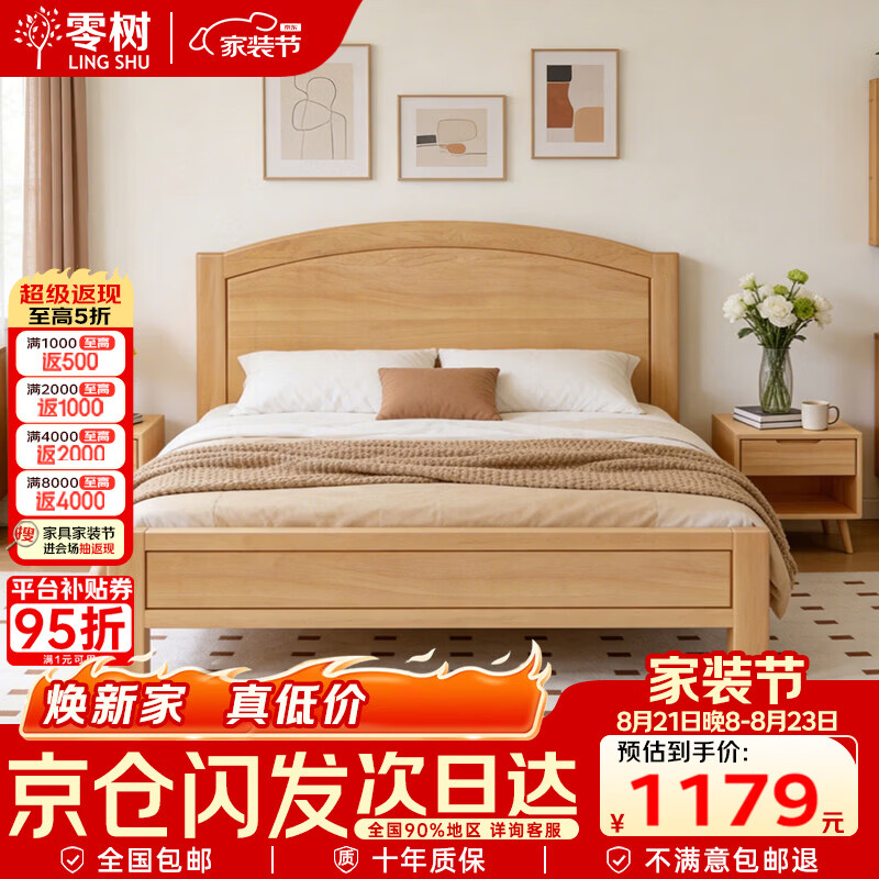 零树2026新款FAS级进口橡胶木简约床1.5*2m+10cm椰棕床垫包安装 套装