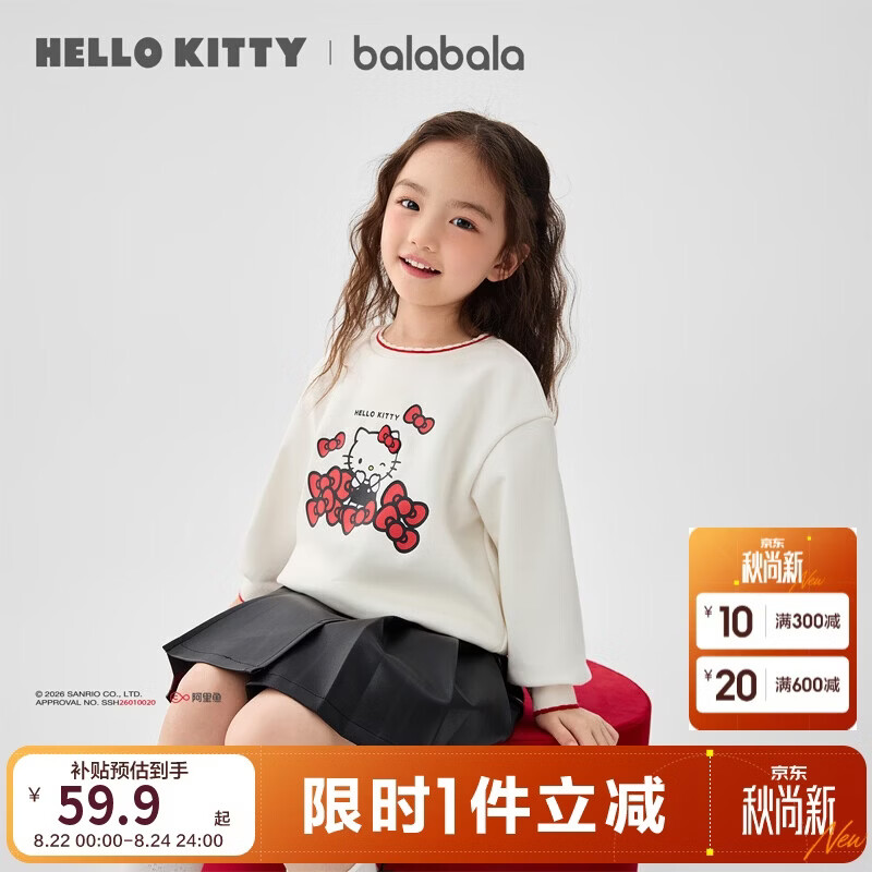 巴拉巴拉女童卫衣2025春秋上衣可爱【HelloKittyIP商场同款】201125121007