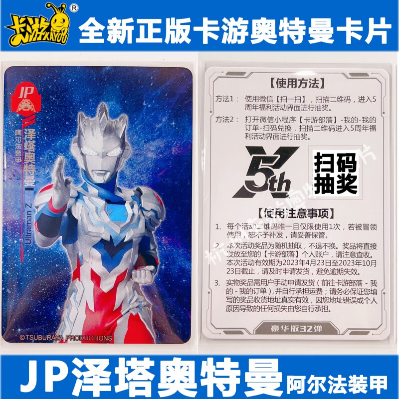 砚玺全新卡游奥特曼卡片jp卡豪华32弹经典34弹必中包泽塔赛罗罗布欧布