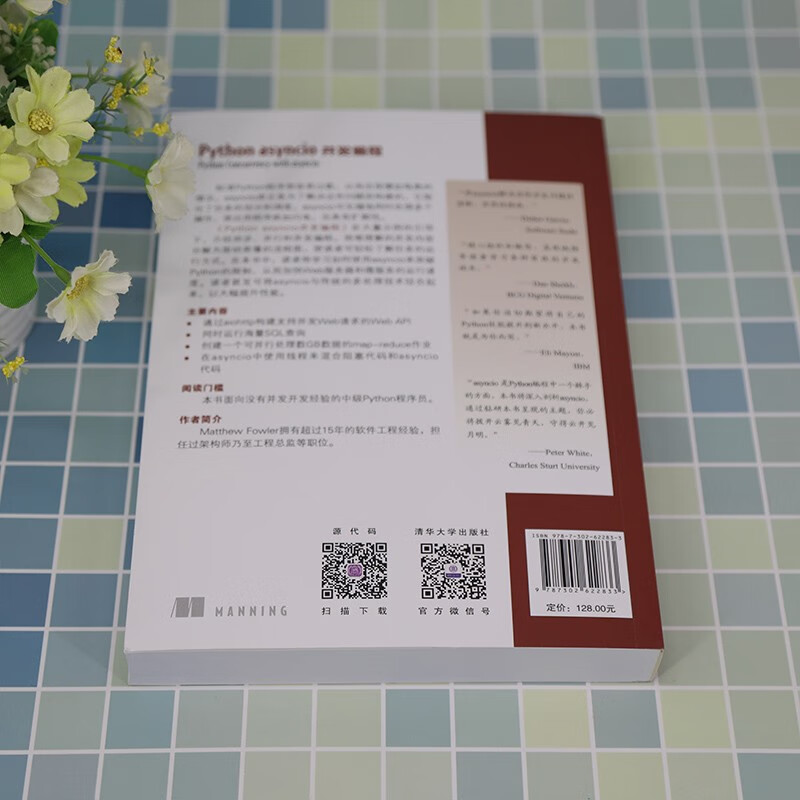 Python asyncio并发编程