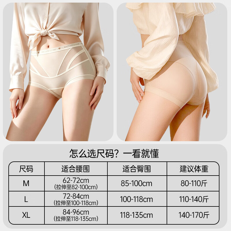 麦田飞燕桑蚕丝内裤女【10A级抑菌】底裆高腰收腹提臀透气无痕三角裤 留言备注自选三条 L (110-140斤)
