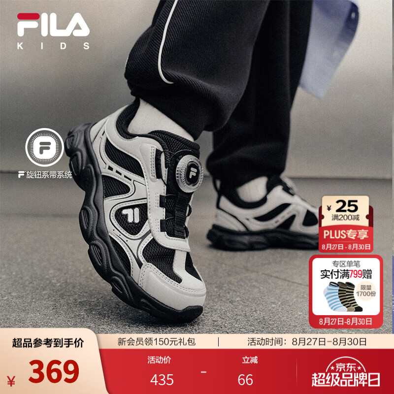 FILA松果|斐乐儿童跑步鞋2026秋季新款男女小童旋钮扣千禧运动鞋 黑/雨雾灰-BN 32 内长20.0cm