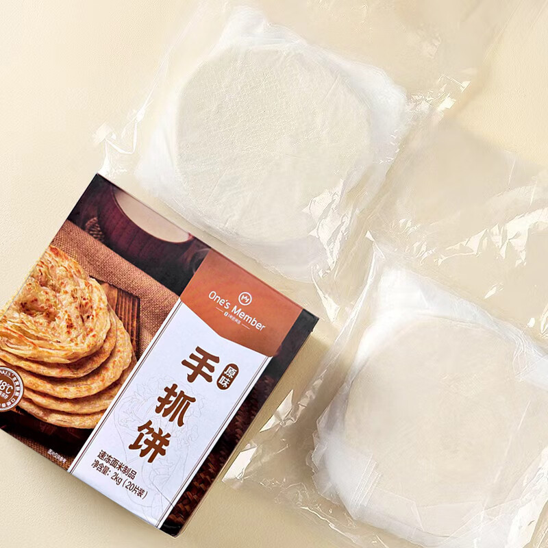1号会员店 手抓饼原味 0添加起酥油 0反式脂肪酸 早餐鸡蛋伴侣 2kg(20片)