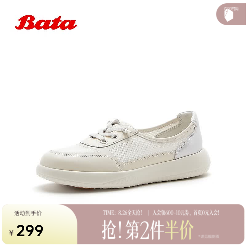 Bata休闲鞋女2025秋新款牛皮厚底透气通勤透气运动鞋WRV90CA5 米白 38
