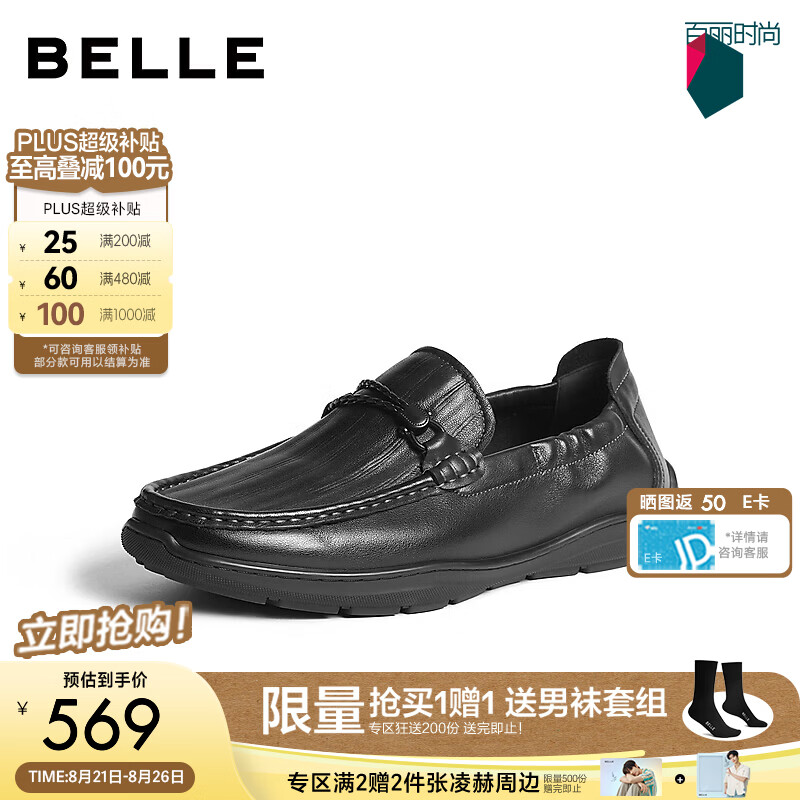 百丽一脚蹬乐福皮鞋男2026秋新商场舒适简约商务鞋9DV01CM6 黑色 42 (260mm)