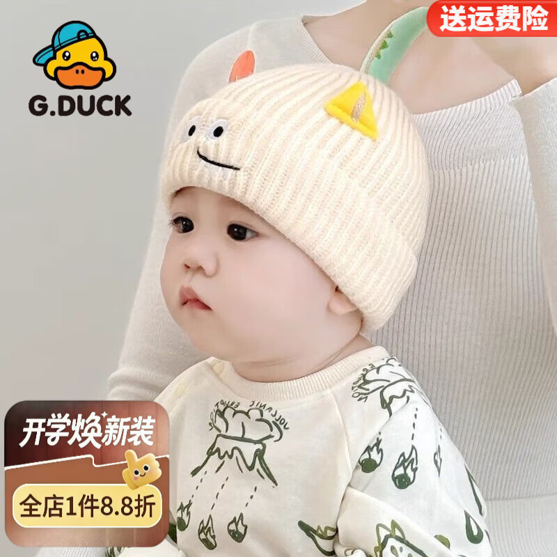 G.duck小黄鸭男女童毛线帽秋冬超萌搞怪婴幼保暖加厚宝宝防寒针织套头帽 表情尾巴针织帽-米色 建议0-17个月(帽围35-46cm)