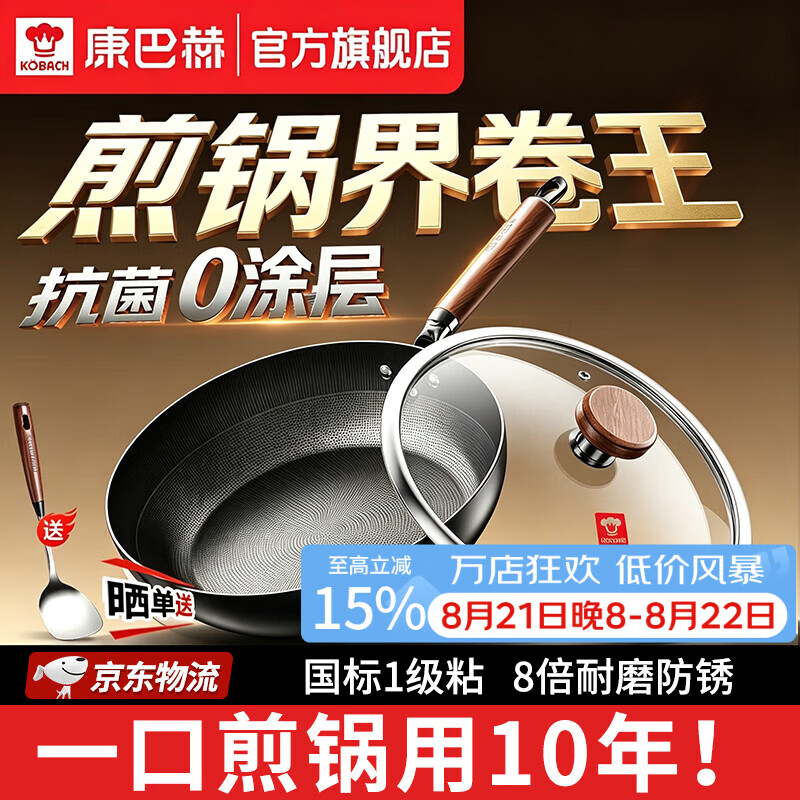 康巴赫平底锅不粘煎锅无涂层煎蛋煎牛排家用炒菜精铁锅电磁炉燃气灶通用 【高倍防锈】仿生不粘煎锅 26cm 售后无忧