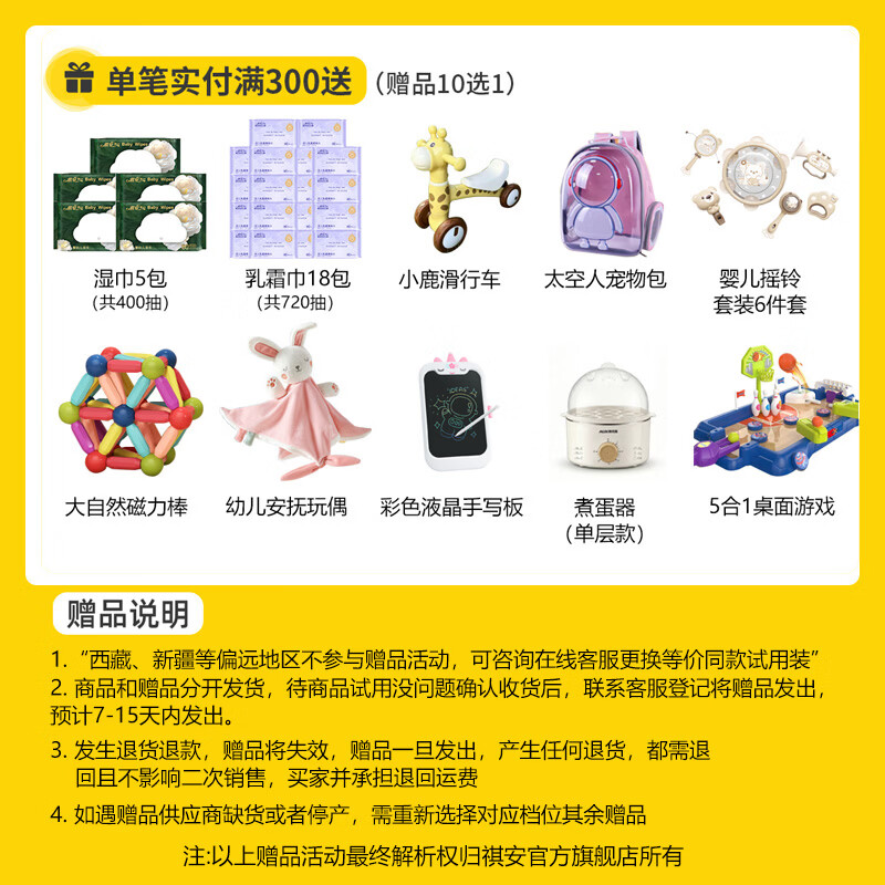 祺安【会员专享】熊猫乳木果油宝宝护臀系列无感腰围新生儿尿裤拉拉裤 拉拉裤3XL码 28片