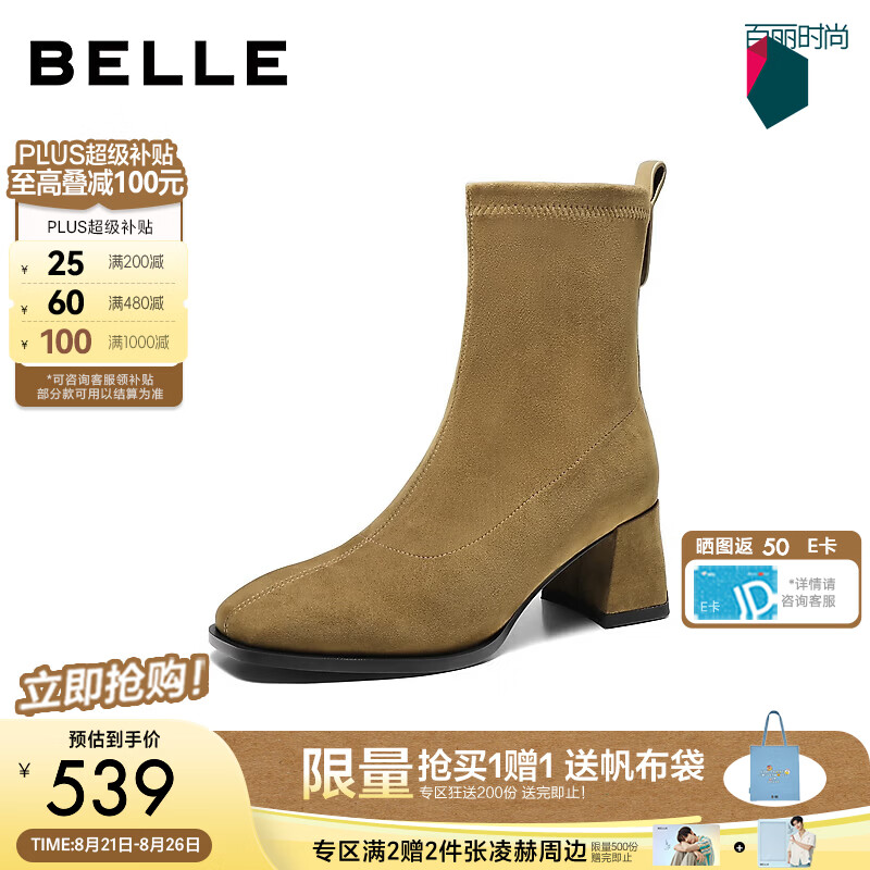 百丽简约绒面弹力靴女2026冬新商场同款粗高跟方头短靴G5V1DDZ6 杏色（跟高6CM） 37