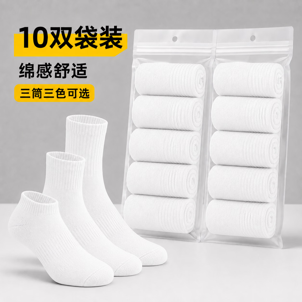 袜子男士女生夏季棉感透气耐磨防臭薄爆款船袜新疆棉短袜10双装袜 白色（10双装） 均码 中筒袜