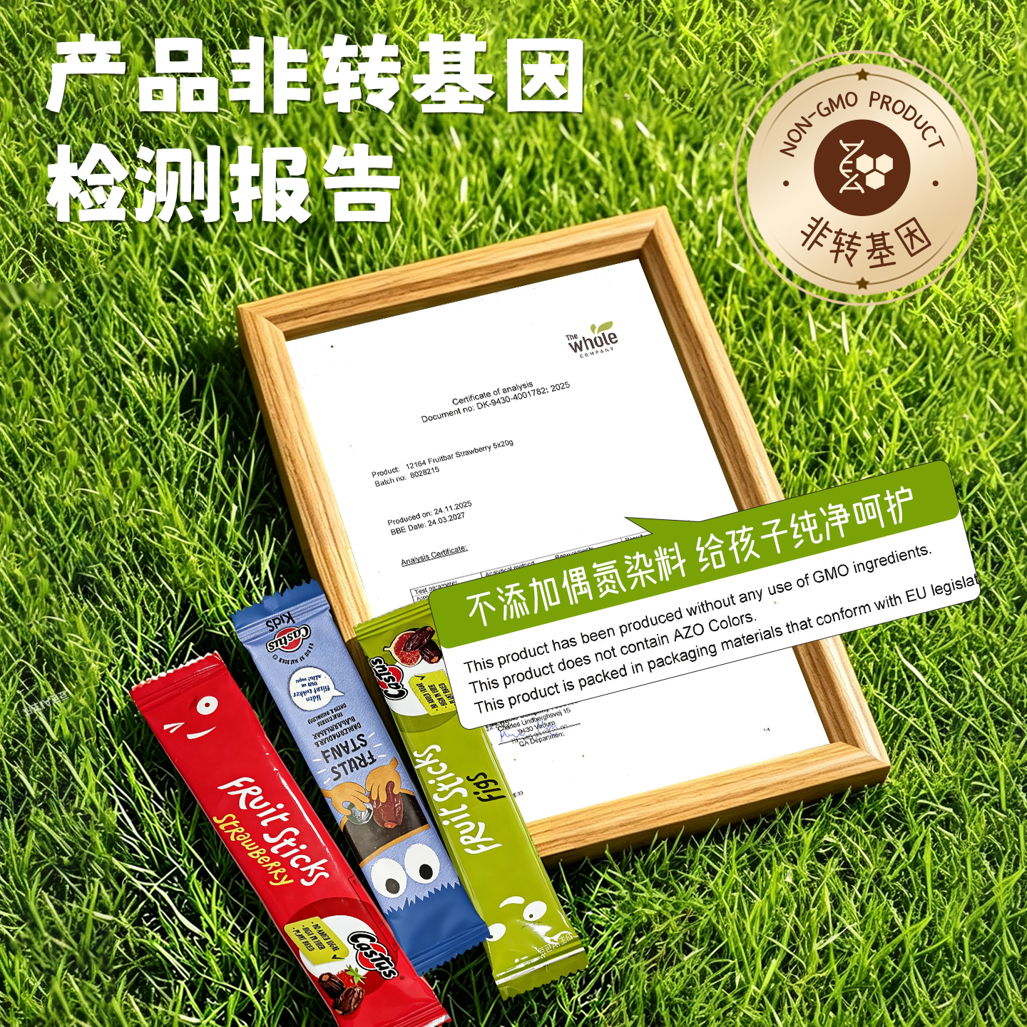 Castus丹麦进口零食椰枣水果软糖儿童能量棒无花果水果糖果办公室解馋 【水果椰枣棒混合6包】每一款口味都不会让你失望 100g/包【全店2件7折】