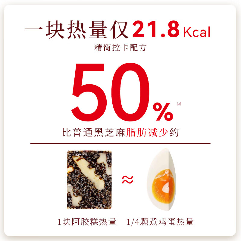 福牌阿胶200g即食阿胶糕礼盒装中秋礼品阿胶块中华老字号送父母长辈礼物 200g*1盒 (低糖轻脂款阿胶18%)送礼袋