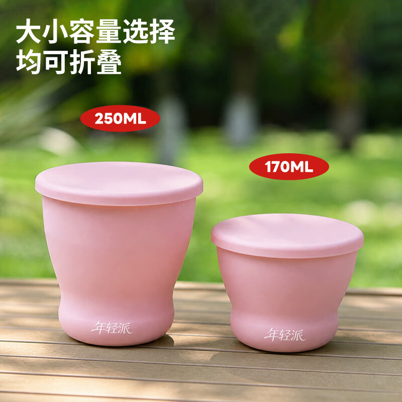 年轻派户外露营便携可折叠喝水直饮杯耐高温食品级硅胶茶咖啡旅行漱口杯 食品级奶油黄250ml折叠水杯