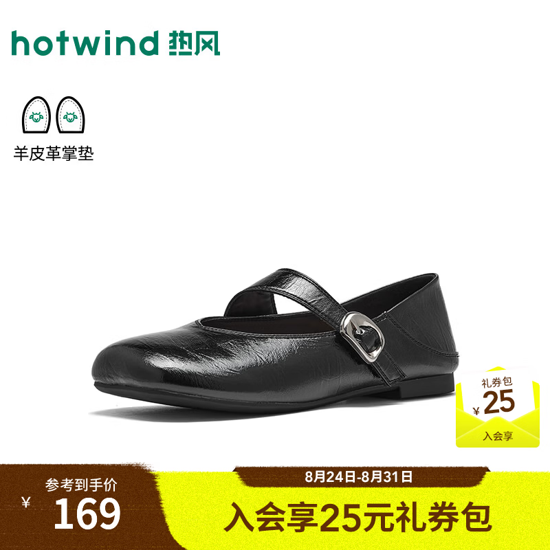 热风（Hotwind）玛丽珍鞋女2026年秋季新款黑色小皮鞋浅口平底单鞋女鞋子两穿 01黑色 37