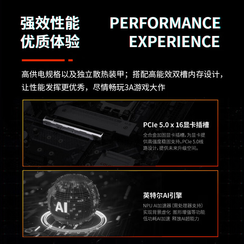 七彩虹 BATTLE-AX B860M-E WIFI V20 战斧DDR5 图 5