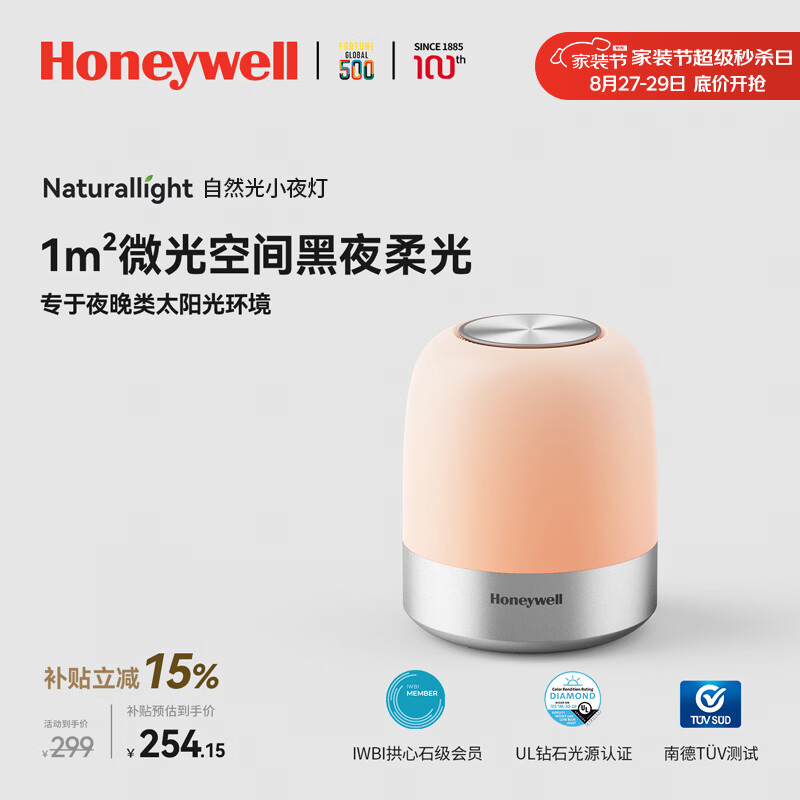 霍尼韦尔（Honeywell）小夜灯护眼台灯氛围灯床头灯卧室柔光母婴夜灯起夜拍拍灯 HWT-03Y05