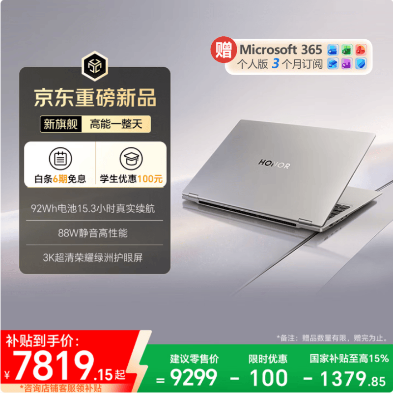 荣耀MagicBook Pro16 2026 AI轻薄笔记本 16吋Ultra5-338H 32G 1T 3K 荣耀绿洲护眼屏 星辰灰 养虾本
