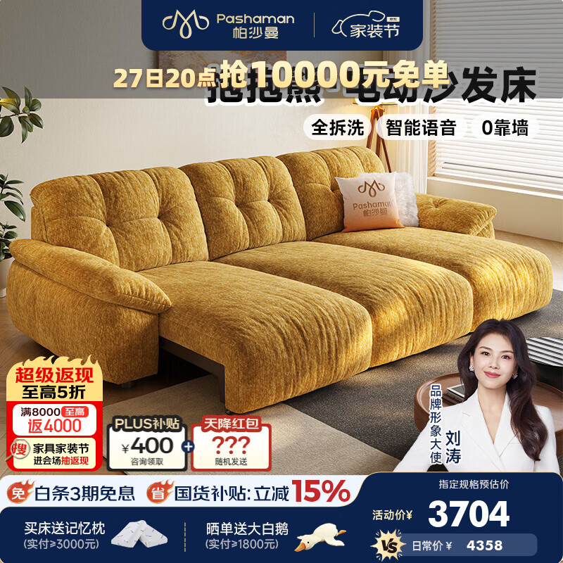 帕沙曼全拆洗沙发床布艺小户型客厅现代简约泡泡熊多功能沙发 1110GF 【语音+遥控】2.31米双人位·双电动(全拆洗设计) 【Neo Mix版】防猫抓雪尼尔CKS061