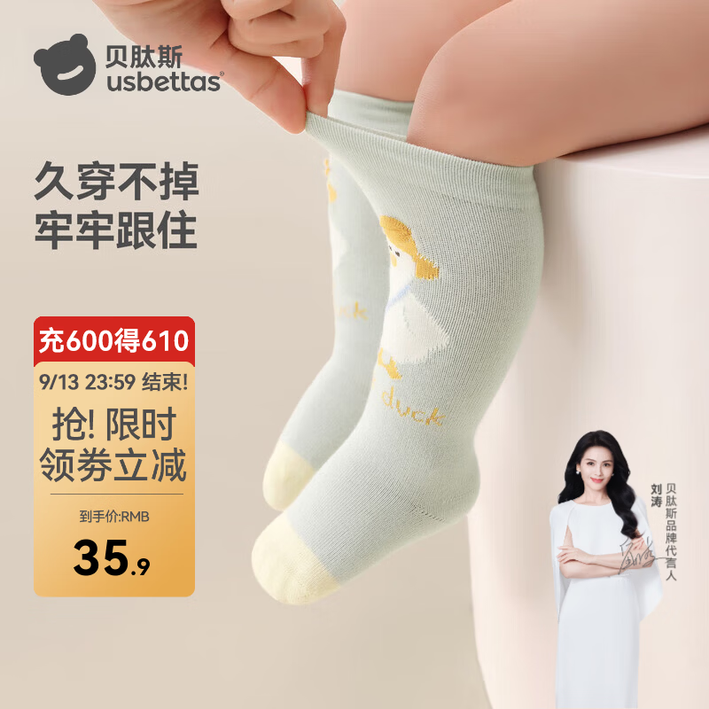 贝肽斯婴儿长筒袜春夏季新生儿宝宝男女童高筒过膝袜不勒腿棉袜子 萌萌熊猫 0-6月 【适合脚长6-8cm】