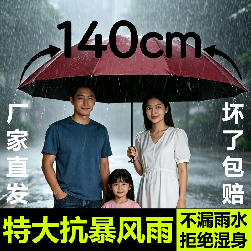 CRHMMFLF140cm特大号抗暴风雨雨伞加大加固加粗晴两用太阳儿童雨伞防晒伞 【140cm特大号抗暴风雨加大加固加粗-星耀黑