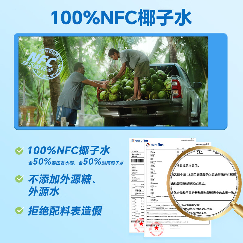 椰子知道开市客同款100%NFC椰子水200ml电解质纯天然椰子水果汁饮料果蔬汁 100%NFC椰子水200ml*12盒