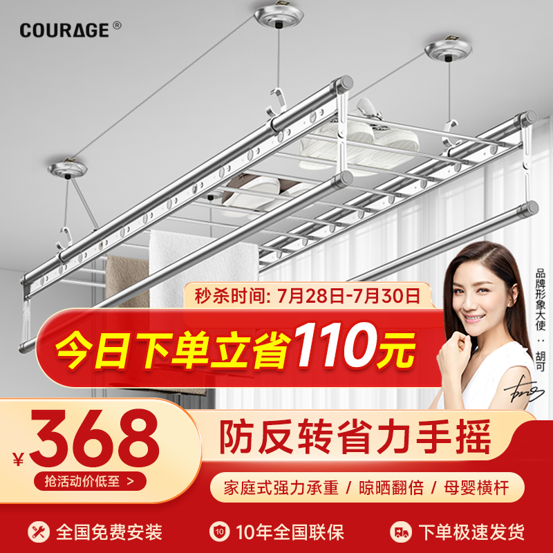 入手必读【卡瑞琪（COURAGE）手摇晾衣架】评测结果怎么样，曝光质量怎么样？