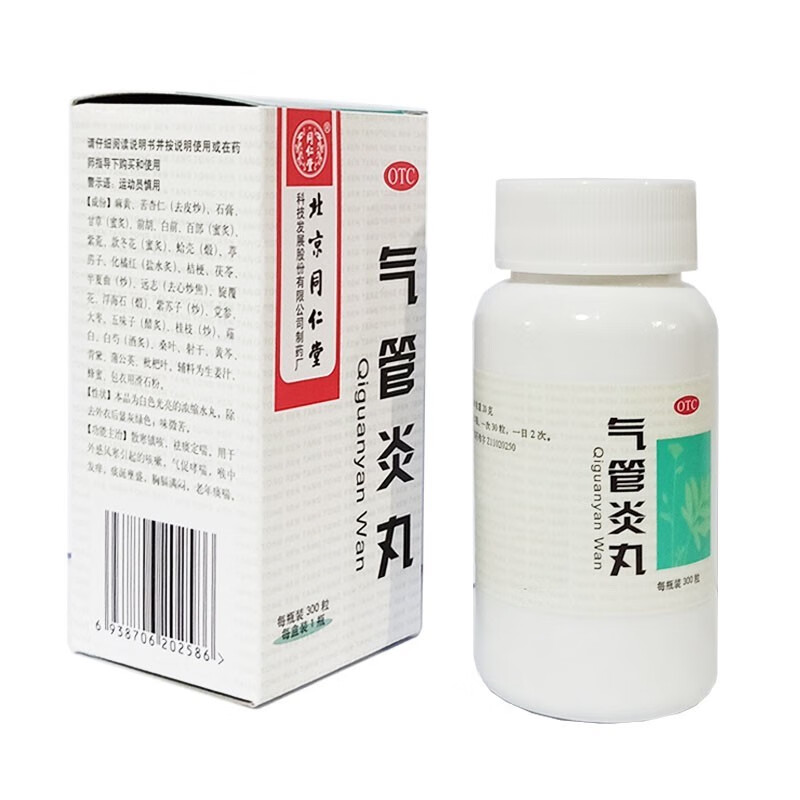 同仁堂气管炎丸300粒 1盒装