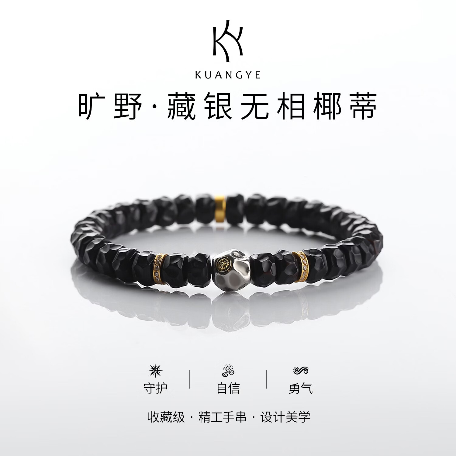 旷野KUANGYE无相椰蒂原创藏银设计款直切药片归圆天然老料文玩手串 7MM无相椰蒂药片藏银设计款 17cm
