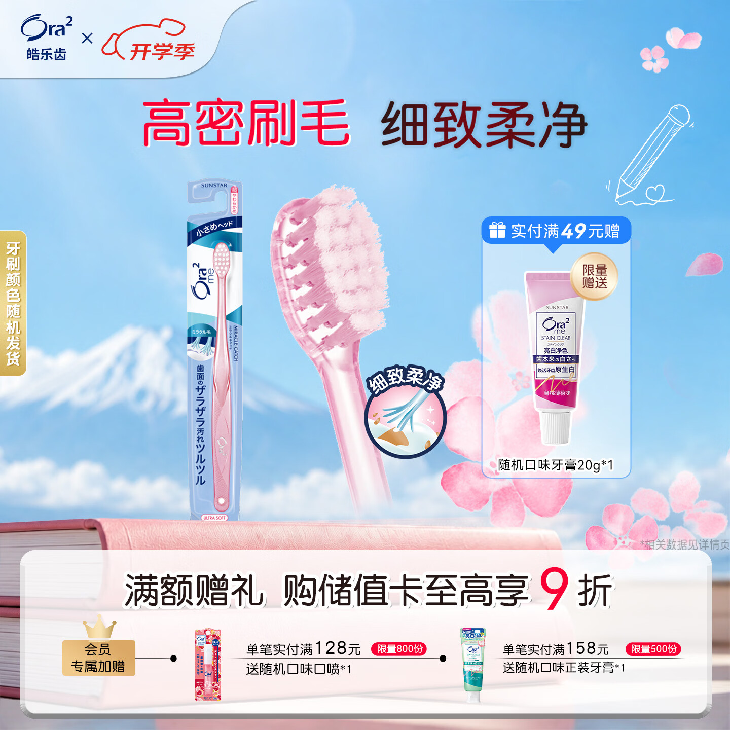 皓乐齿（Ora2）牙刷 超细(超软毛) 小刷头牙刷细微去渍 颜色随机发货 日本进口